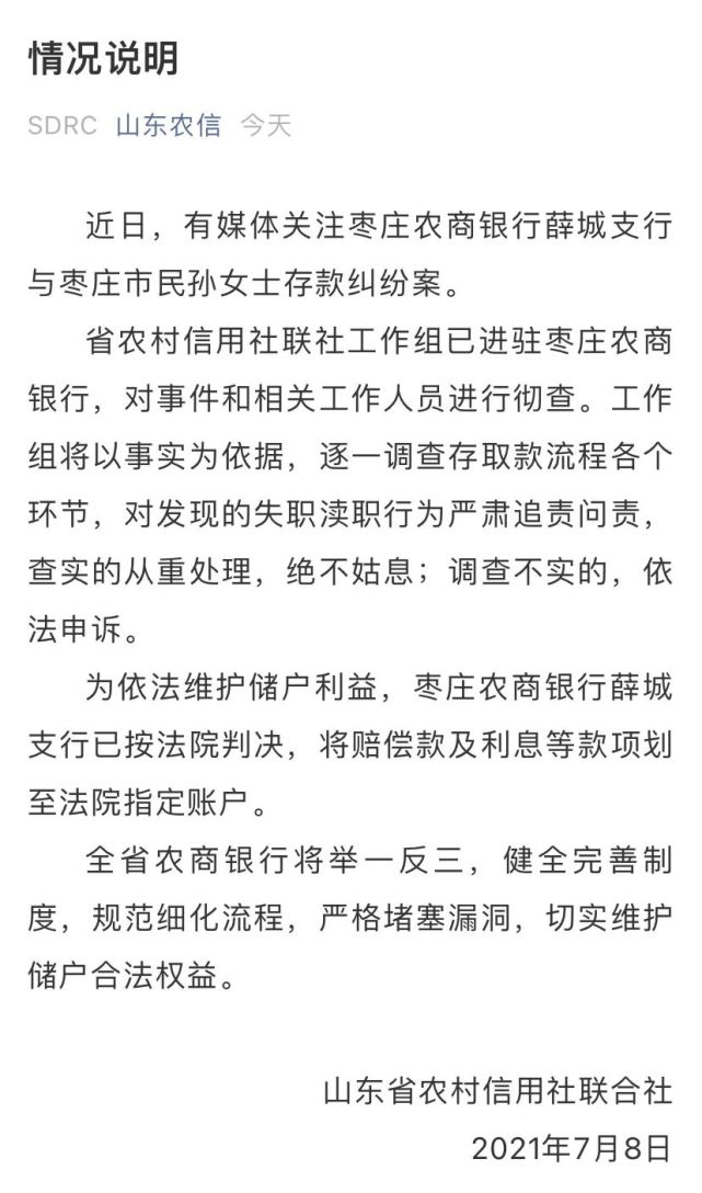 农商银行手机银行下载_(中国农商银行手机银行下载)