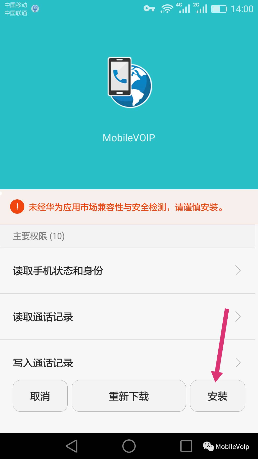 光宇乾坤锁安卓版下载-(光宇手机乾坤锁可以绑定几个号)