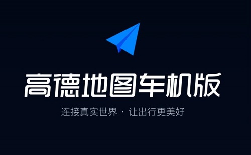 高德导航安卓下载(高德导航app下载)