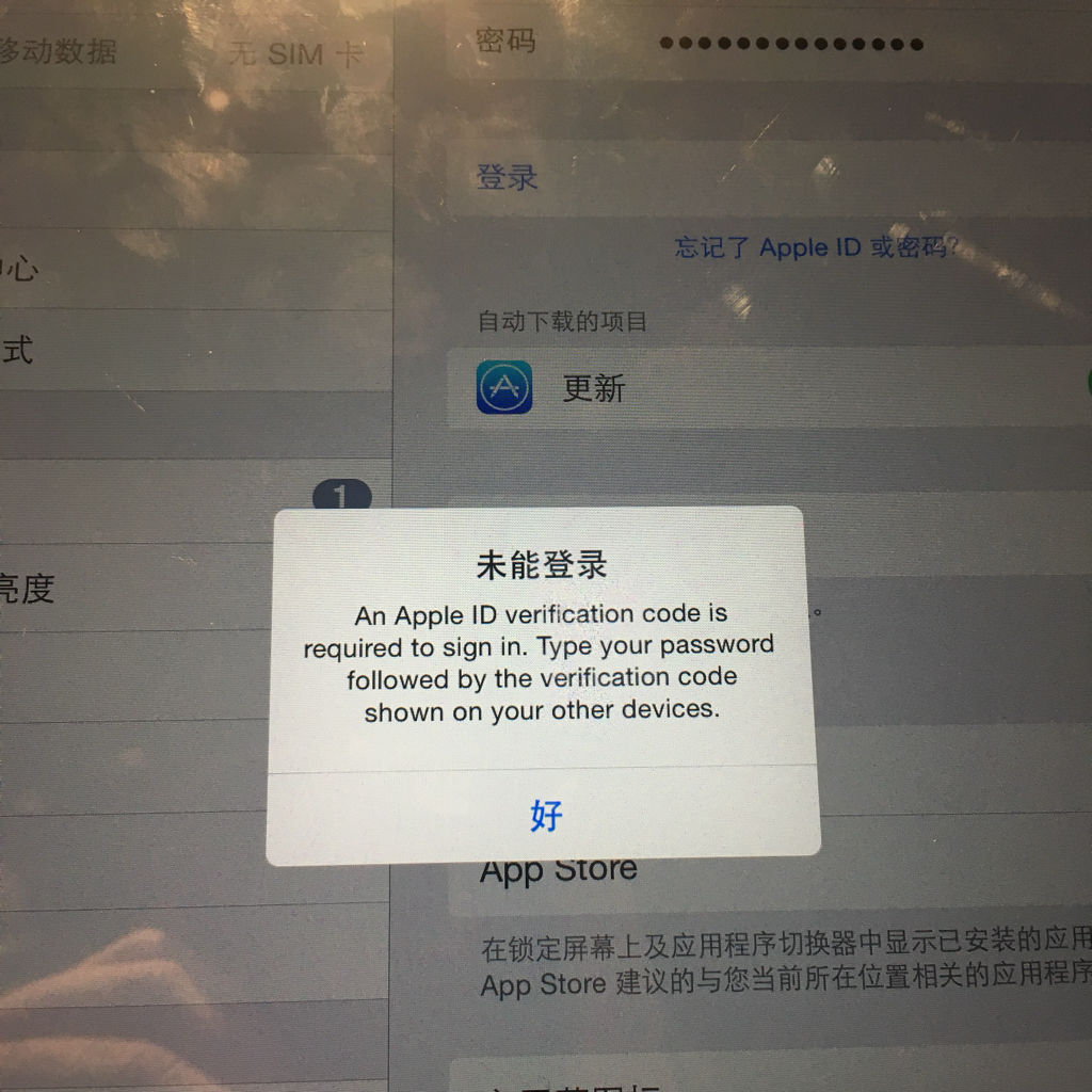 苹果app下载需要验证_(iphone下载软件一定要登陆id吗)
