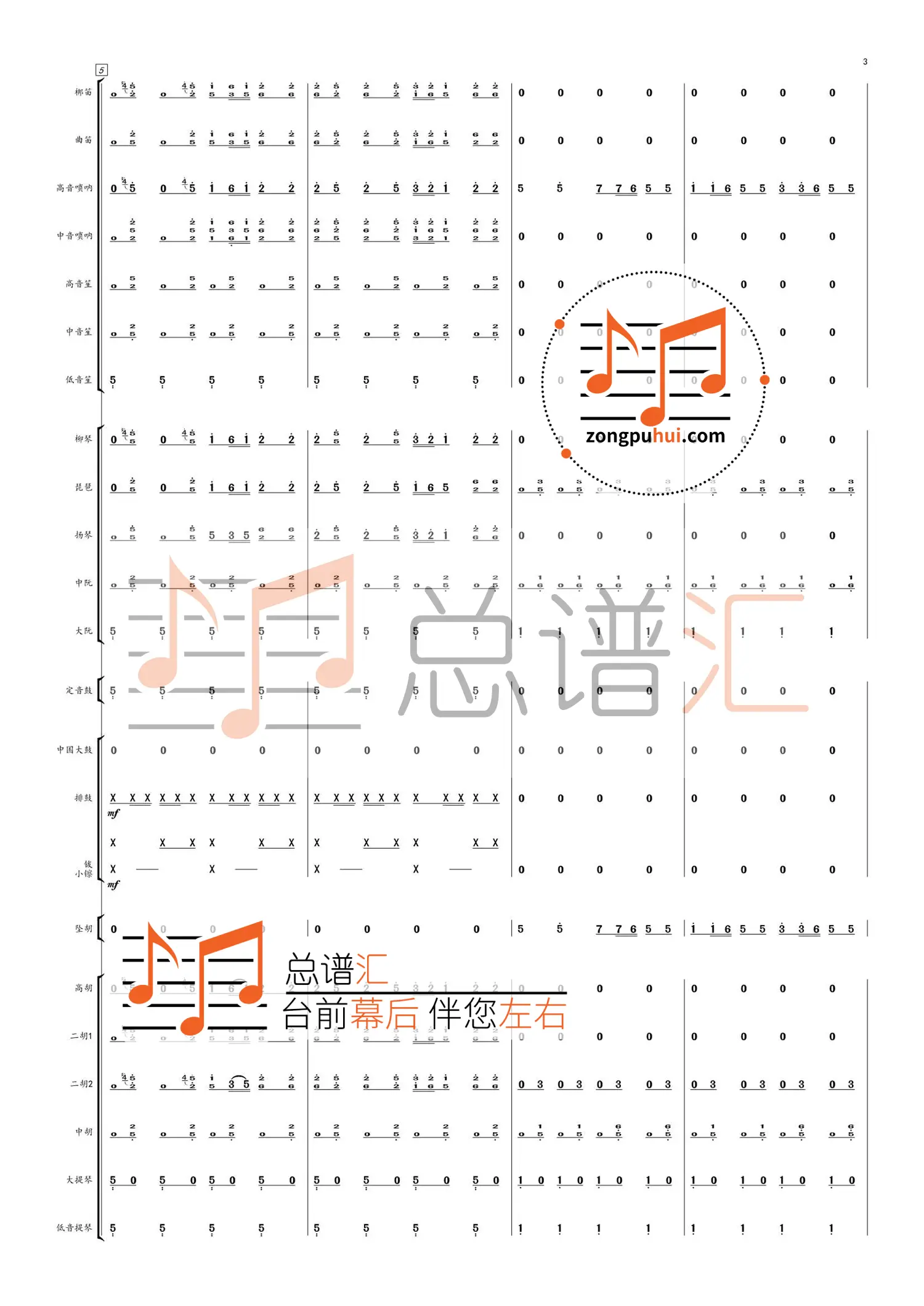 好汉歌mp3下载-(好汉歌mp3下载链接)