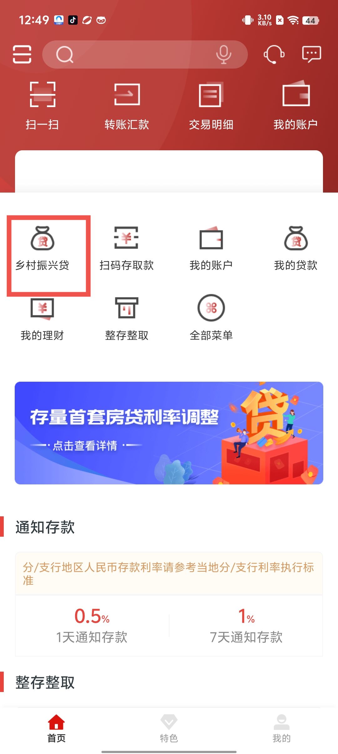 下载手机银行app_(下载手机银行怎么操作)