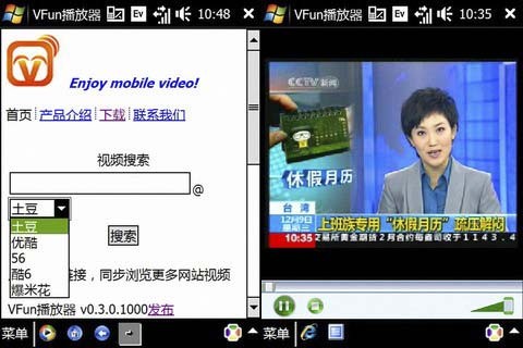 视频播放软件下载_(视频播放器免费下载手机版)