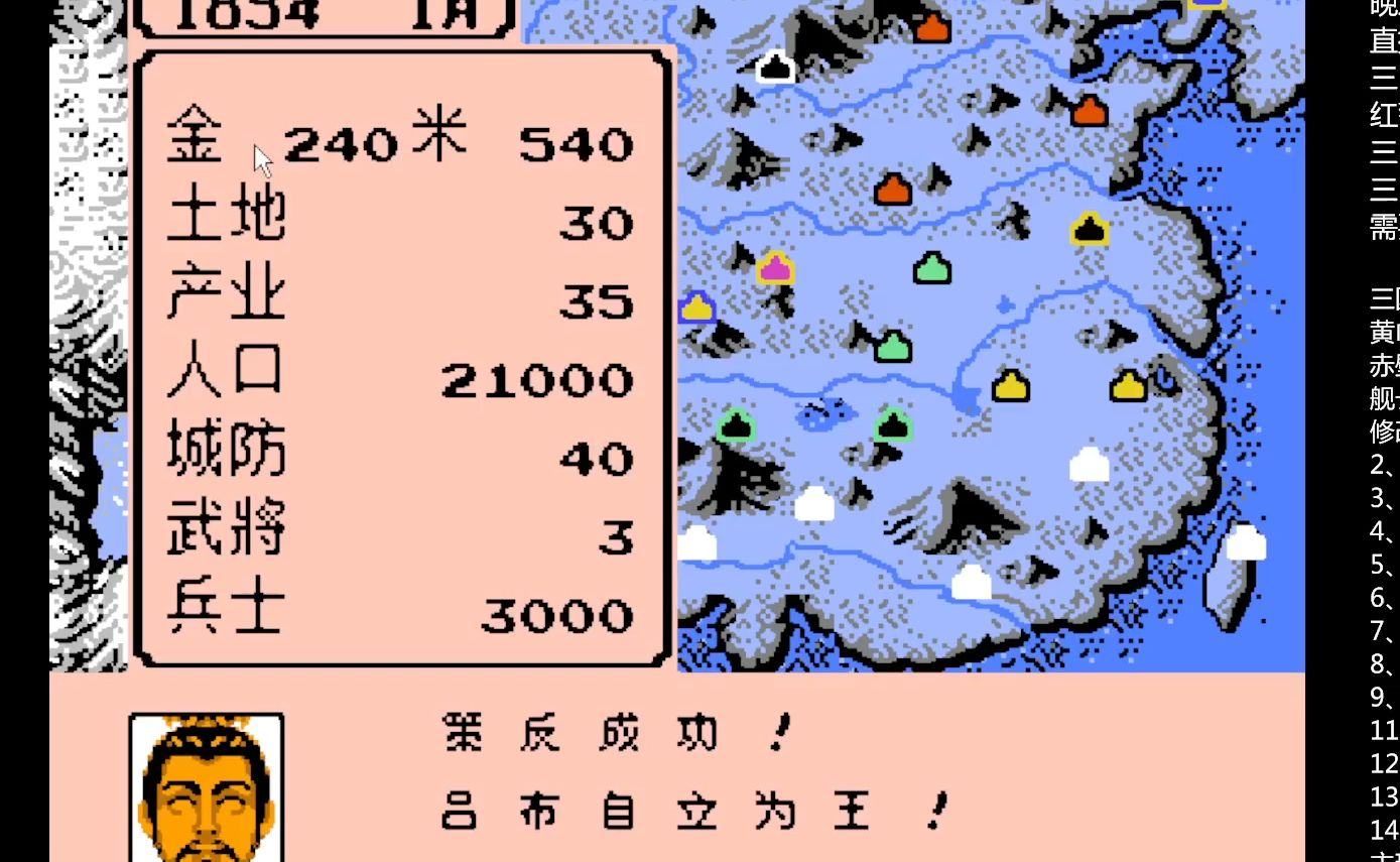 三国志2霸王的大陆手机版下载_(三国志2霸王的大陆手机版下载安卓)