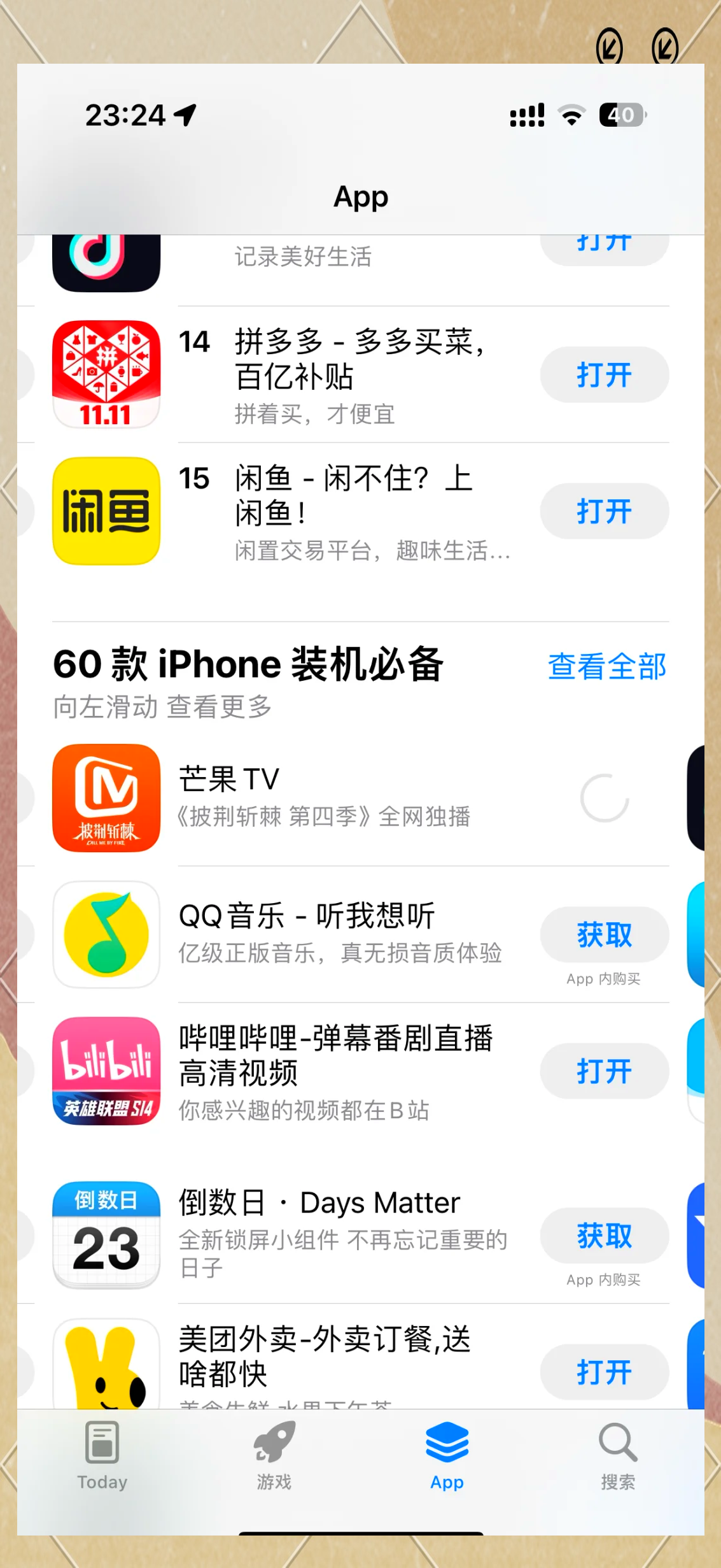 苹果免费软件下载(苹果免费软件下载平台有哪些)