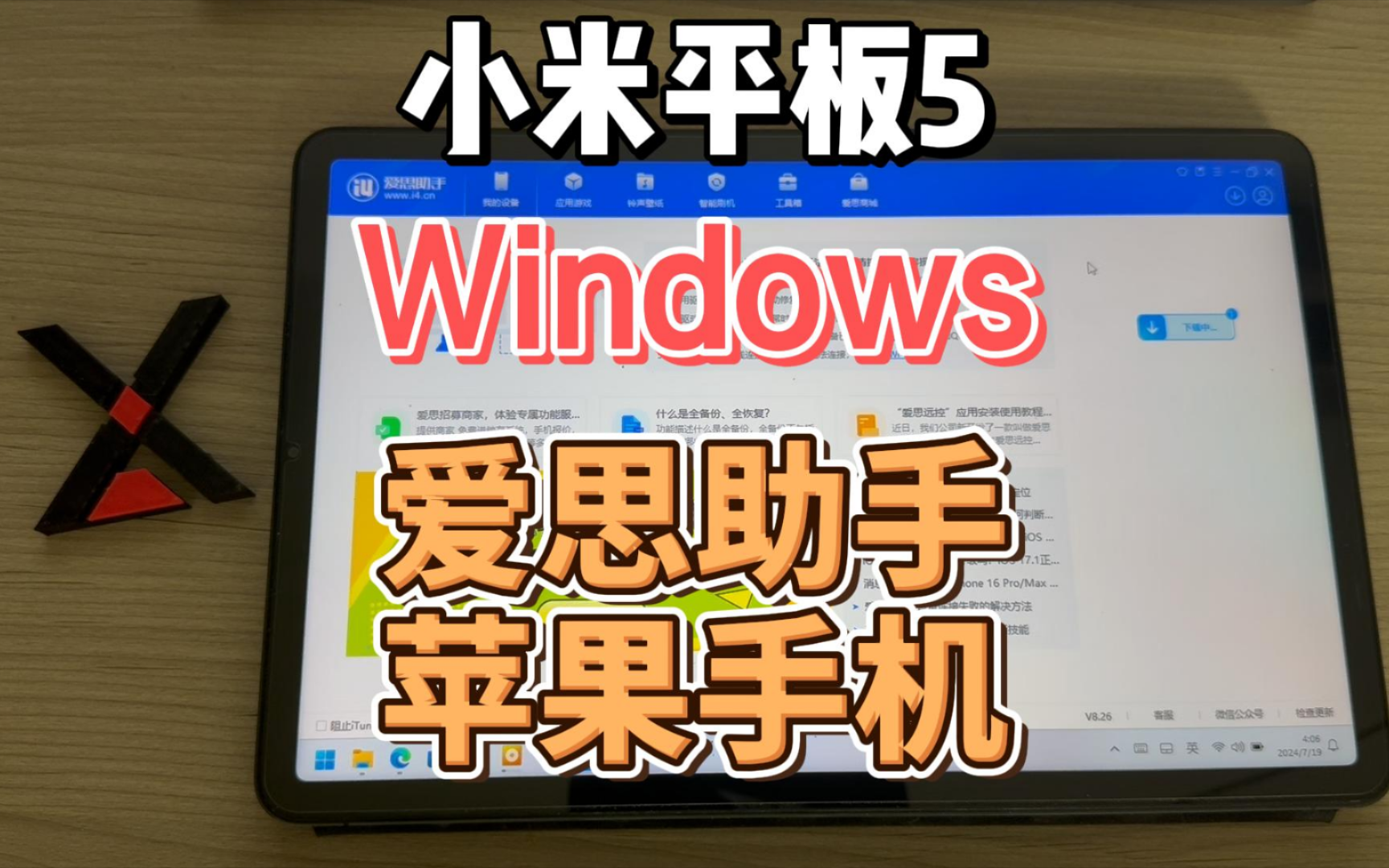 爱思助手怎么下载到苹果手机_(爱思助手怎么下载到苹果手机没有电脑)
