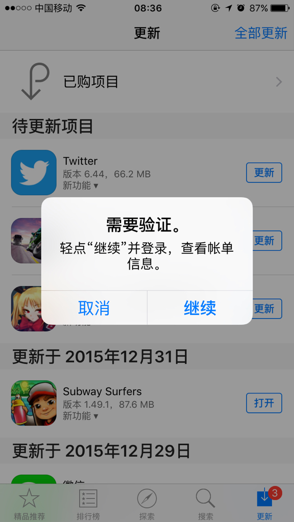 苹果下载验证-(苹果下载验证无效怎么解决)