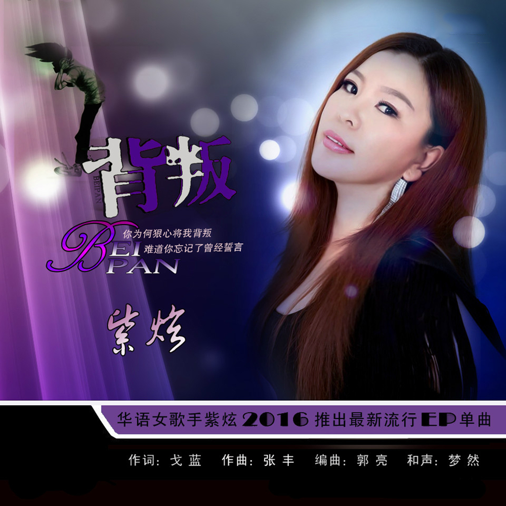 紫mp3下载(紫 mp3下载)