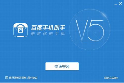 百度手机助手下载安装-(百度手机助手下载安装入口)
