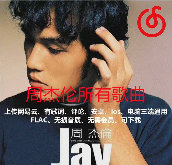 凉凉mp3下载-(凉凉无损mp3下载)