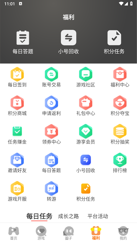 安卓部落下载(部落手游下载安装)