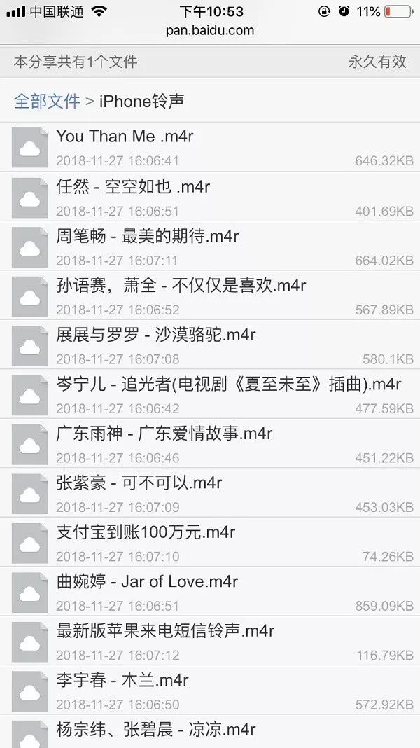苹果的铃声下载_(苹果铃声下载到库乐队怎么用)