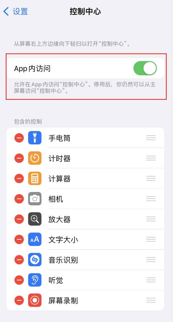 苹果控制中心下载_(苹果控制中心下载可录屏)