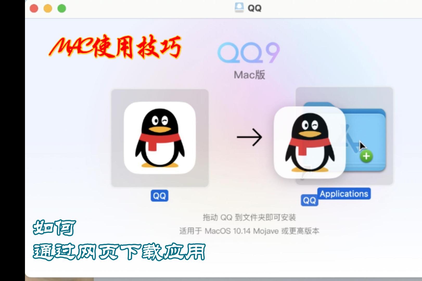 苹果电脑怎么下载软件(苹果电脑怎么下载软件商店以外的软件)