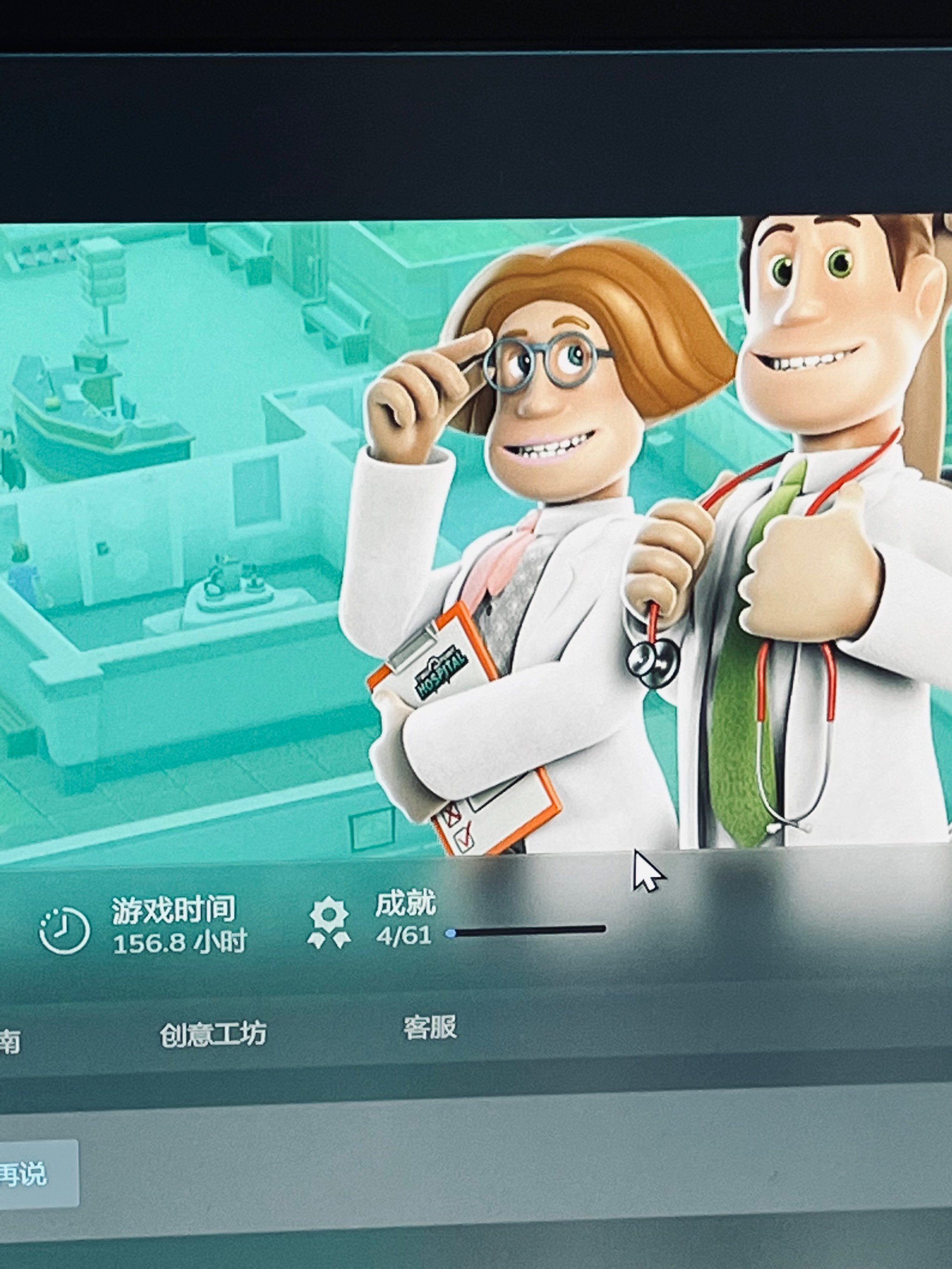 双点医院手机版下载-(双点医院手机版下载安装)