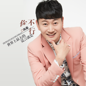 是你mp3下载-(是你mp3下载林俊杰)