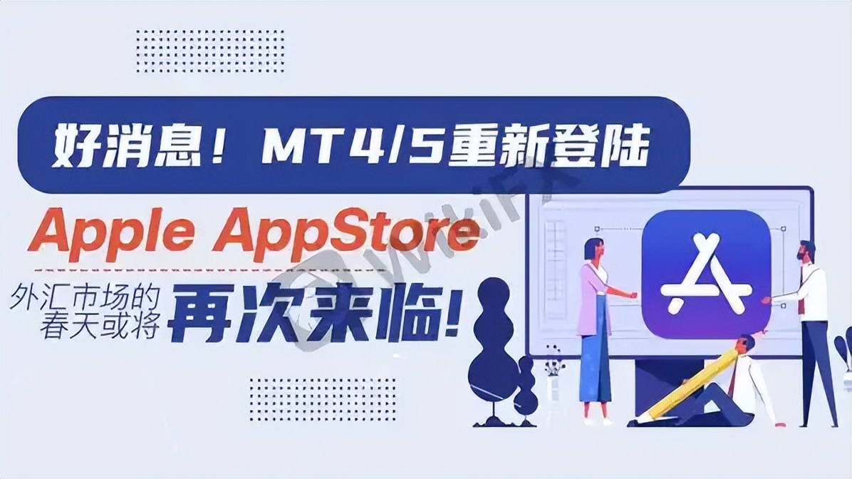苹果mt4下载(mt4手机下载app)
