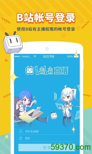 b站下载安卓(b站下载安卓版)