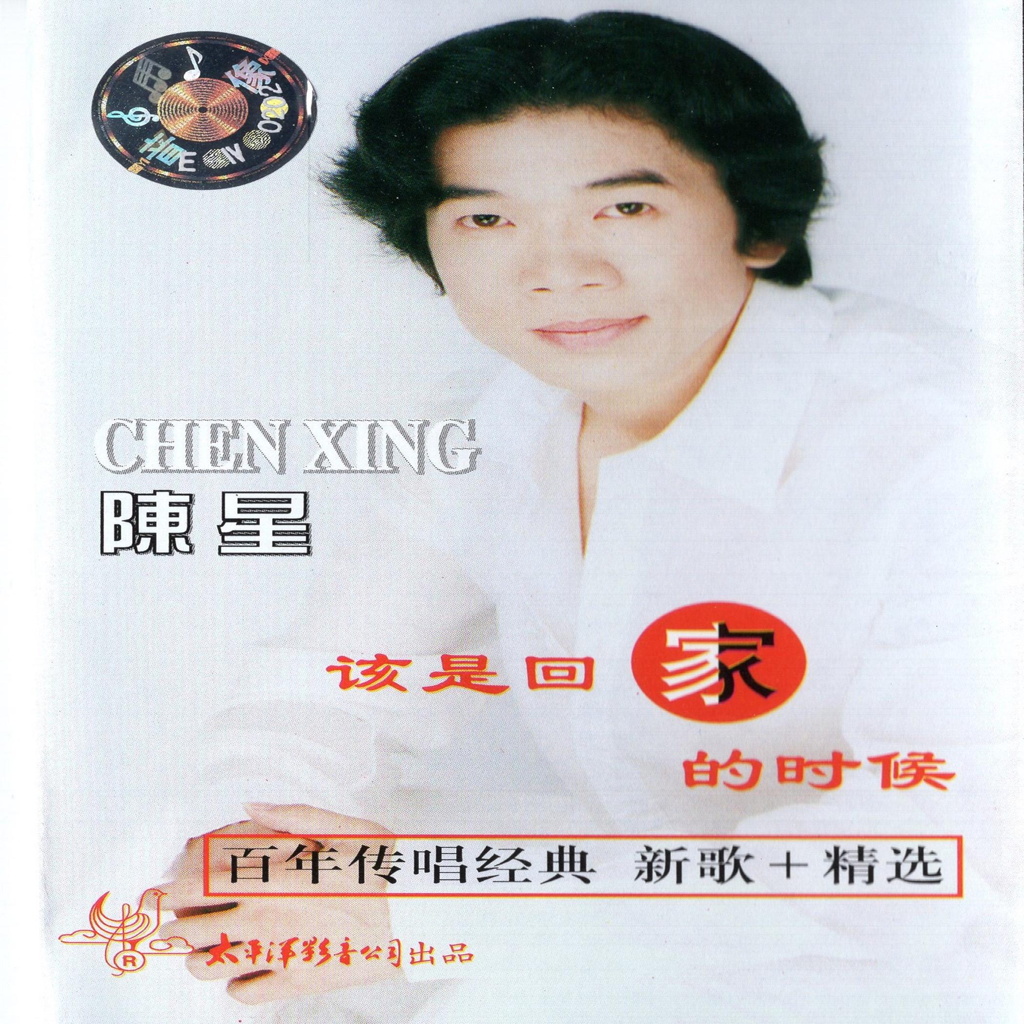 回家mp3下载(回家无损音乐下载)