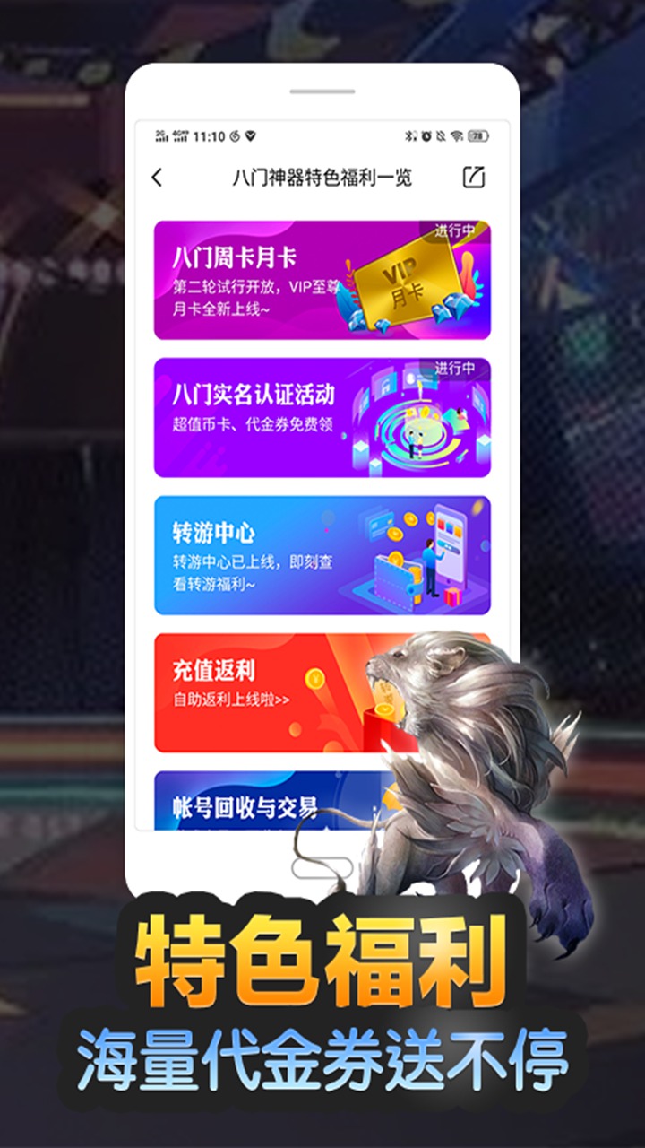 八门神器安卓版下载_(八门神器下载安装2019)