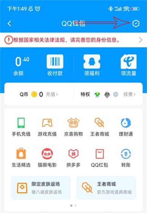 qq下载安装苹果(下载安装苹果6)