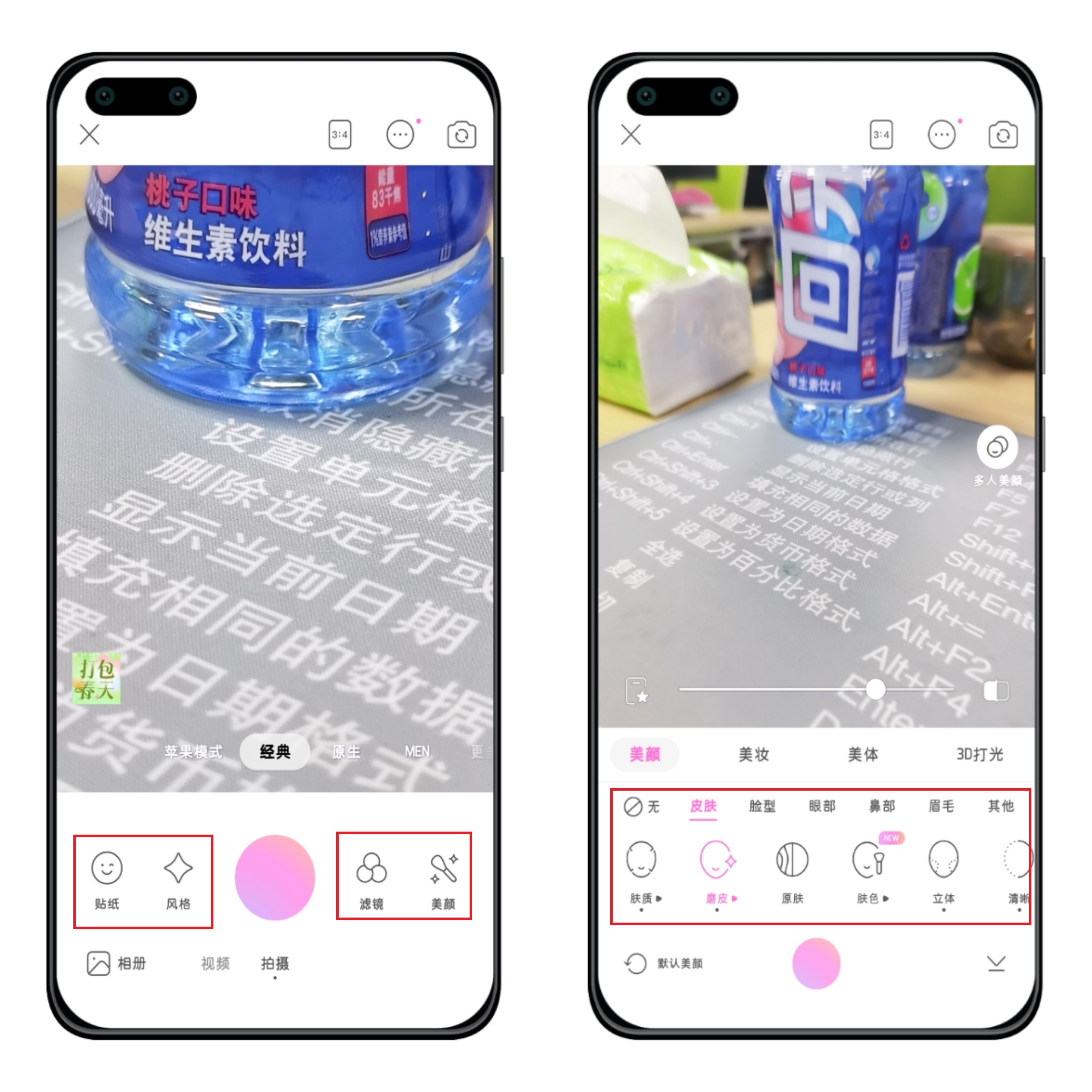下载微信视频美颜软件-(微信视频美颜版下载安装)