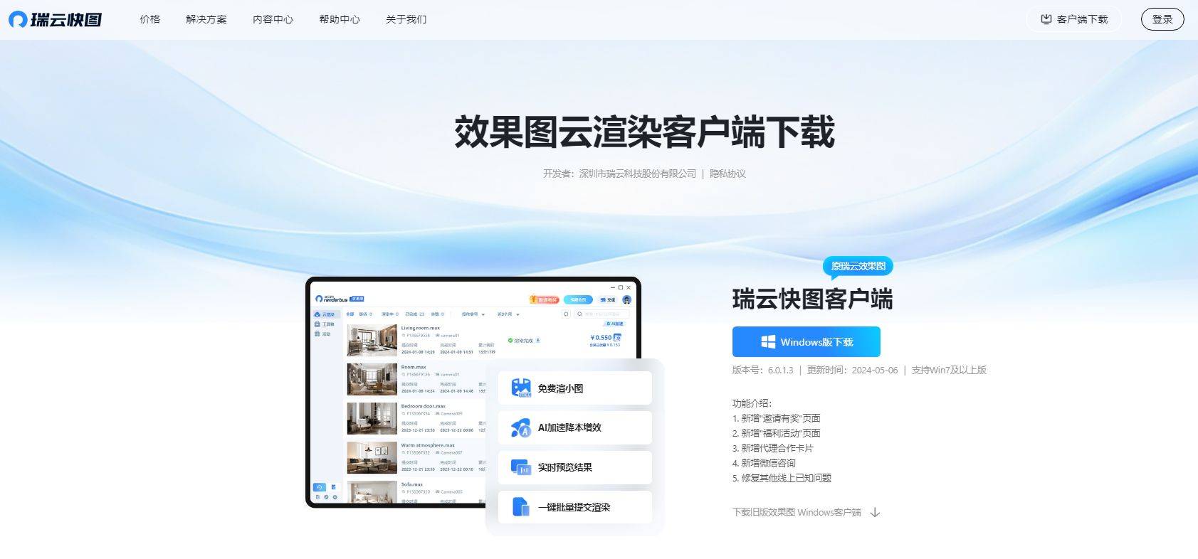 建筑图纸下载什么软件_(建筑图纸要下载什么文件才能打开)