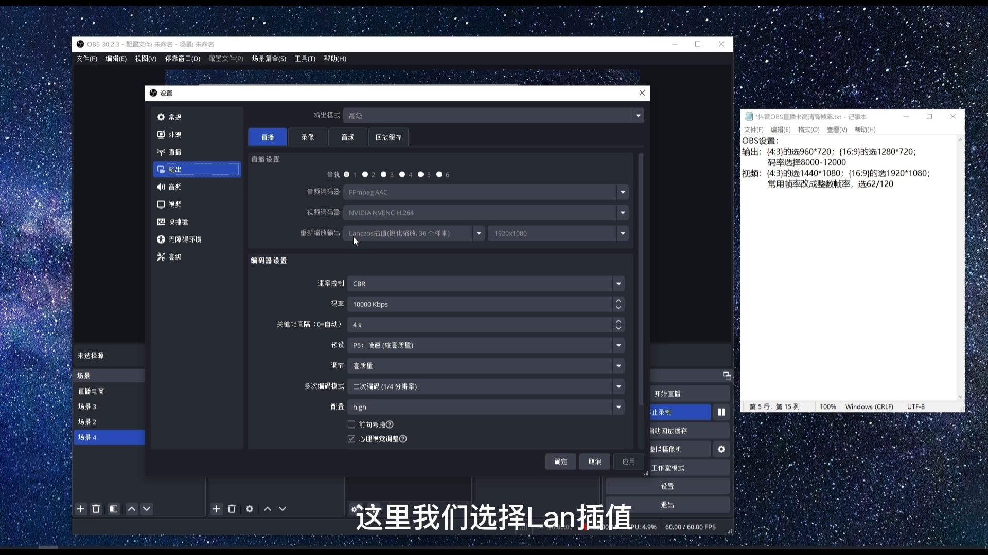 obs直播软件下载(obs直播软件收费吗)