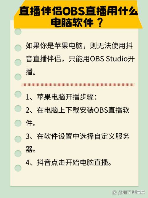 obs直播软件下载(obs直播软件收费吗)