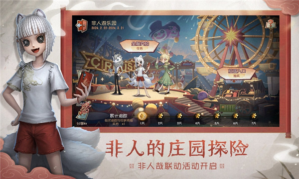 安卓版第五人格下载(第五人格安卓版下载最新版)