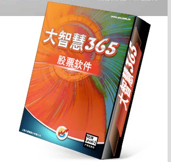 大智慧股票软件下载(大智慧股票软件下载安装手机版)