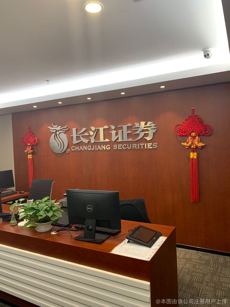 长江证券手机版下载官方版下载_(长江证券手机版下载官方版下载979)