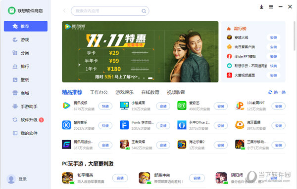 下载软件应用商店_(下载软件应用商店没有的需实名认证安全吗)