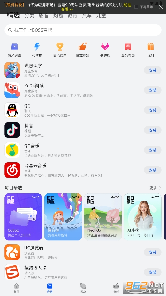 下载软件应用商店_(下载软件应用商店没有的需实名认证安全吗)