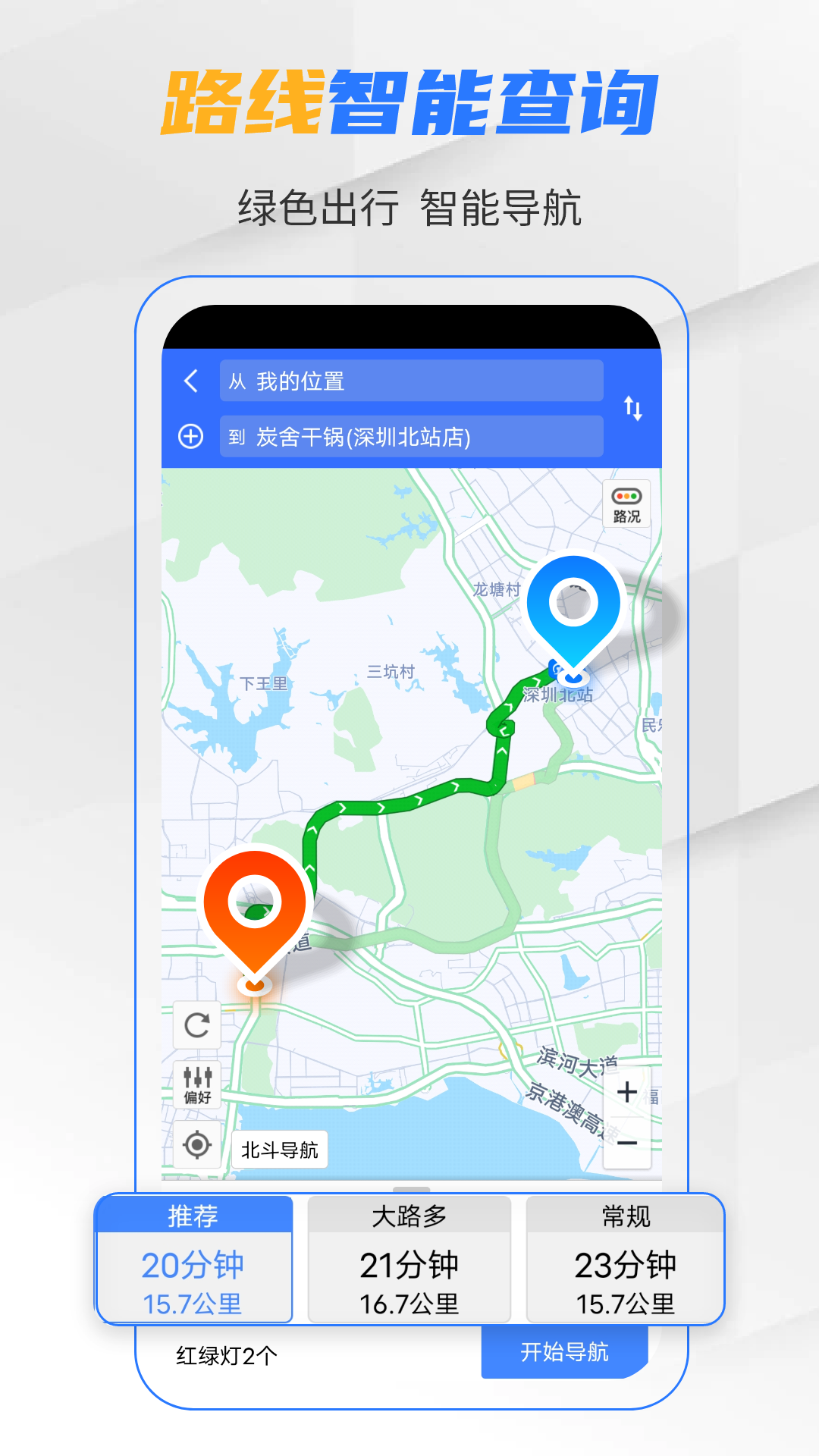北斗导航手机版下载_(北斗导航手机版下载 免费版)