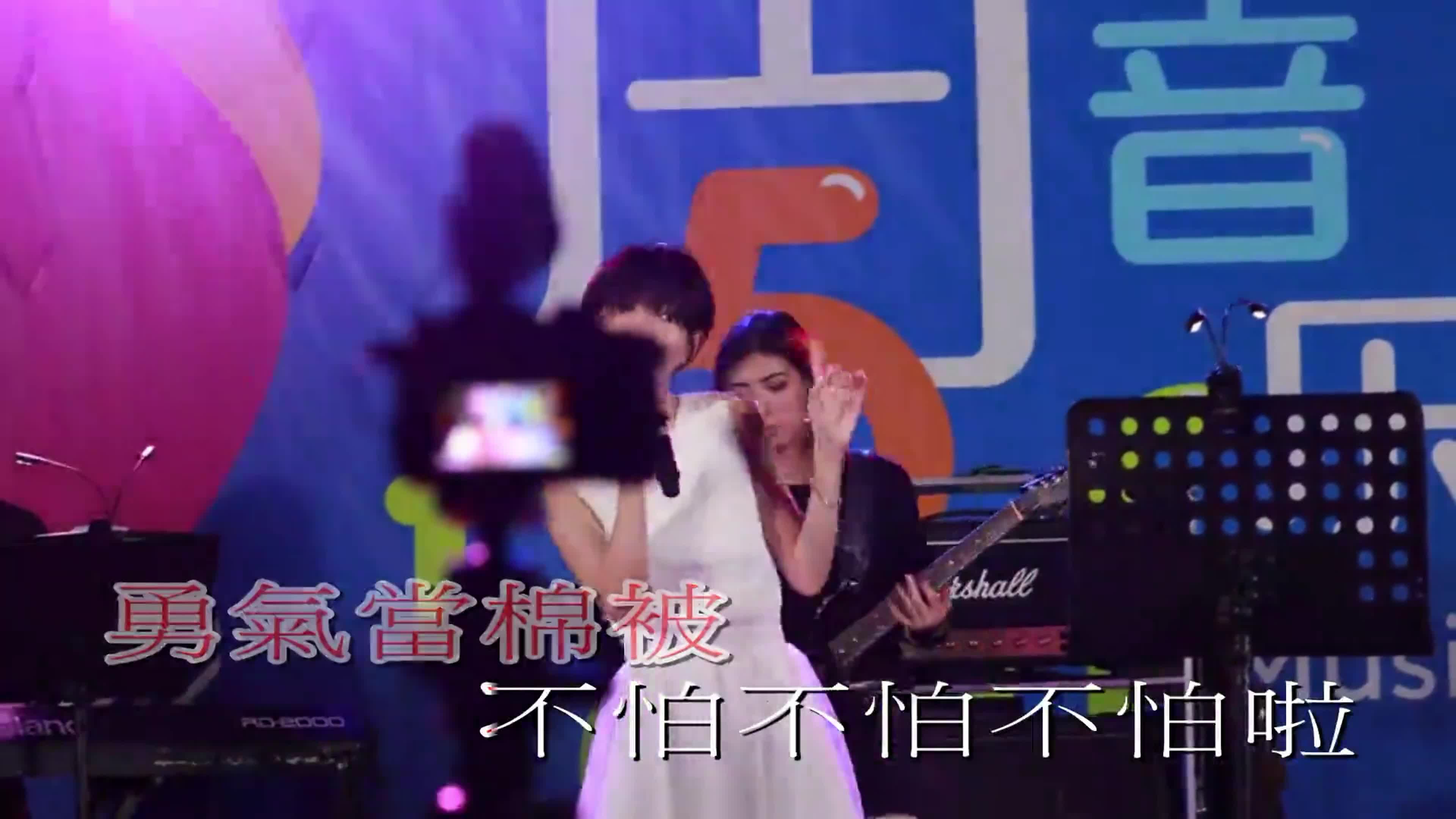 不怕不怕郭美美mp3下载_(不怕不怕歌曲 郭美美现场版)