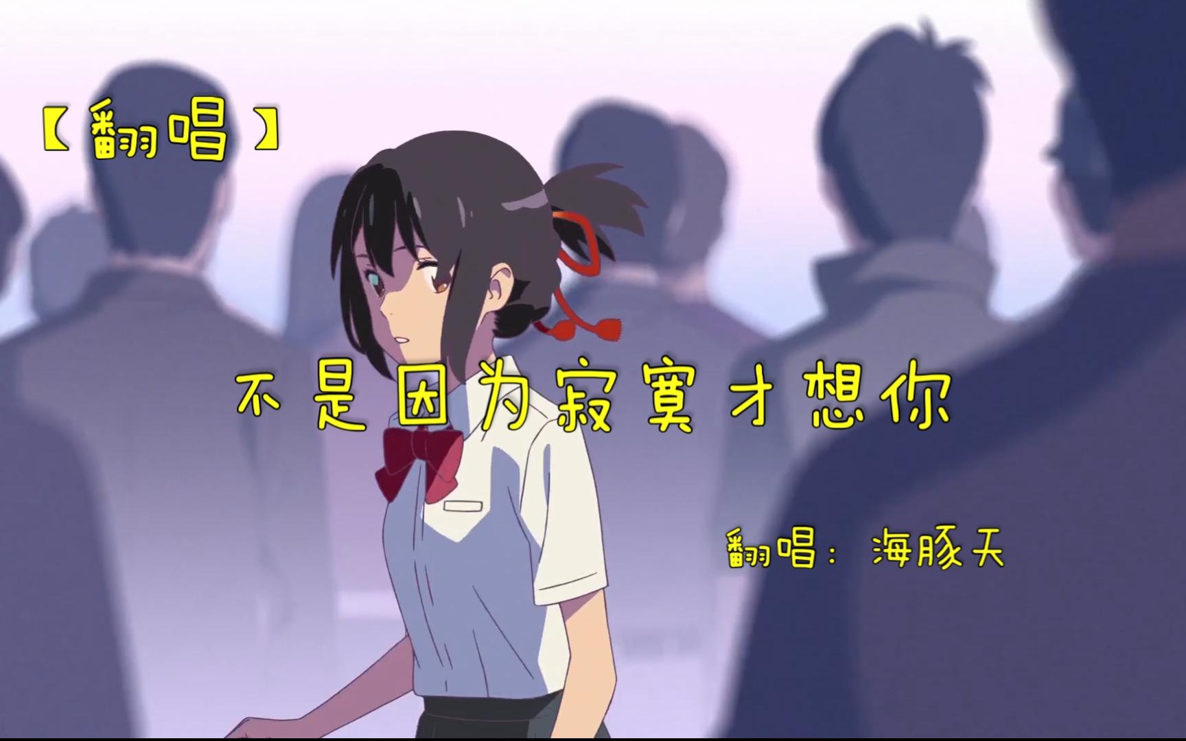 不是因为寂寞才想你mp3下载-(不是因为寂寞才想你mp3下载免费)