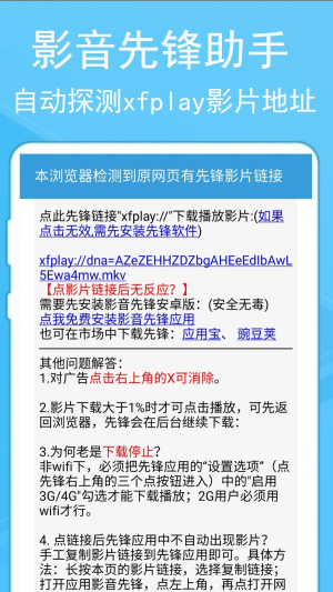 影音先锋安卓下载-(影音先锋安卓版下载软件)