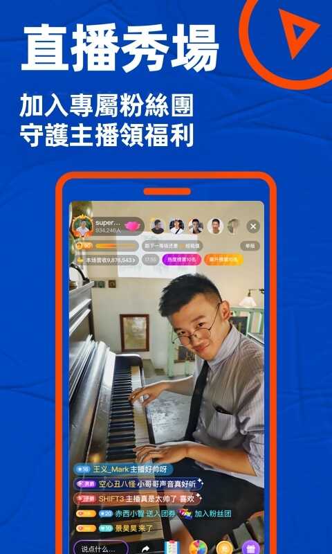 blued软件下载-(blued软件下载安装最新版)