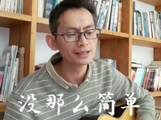 没那么简单mp3下载-(没那么简单mp3下载免费)