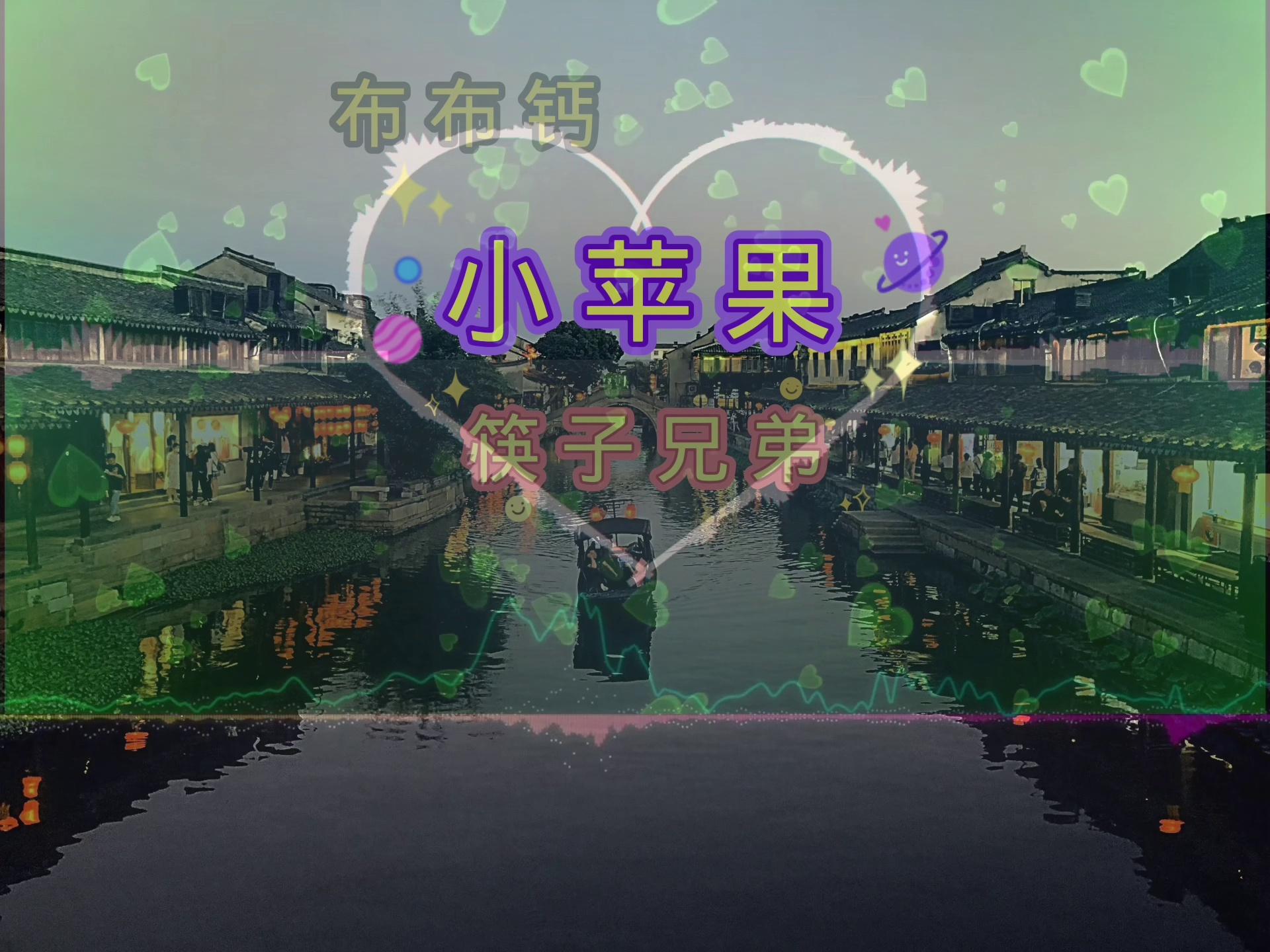 小苹果歌曲下载-(苹果音乐歌词怎么看)