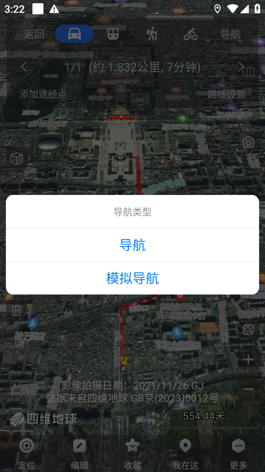 奥维互动地图手机版下载-(奥维互动地图手机版下载 app免费下载安装)