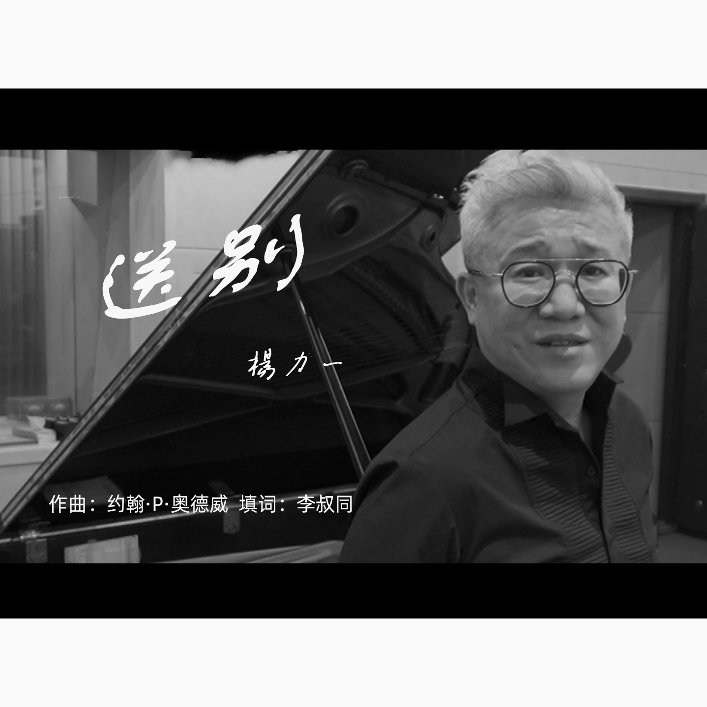 送别mp3下载_(送别MP3下载百度网盘)