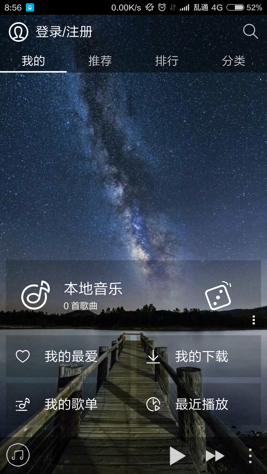 天天动听安卓版下载-(天天动听751安卓版)