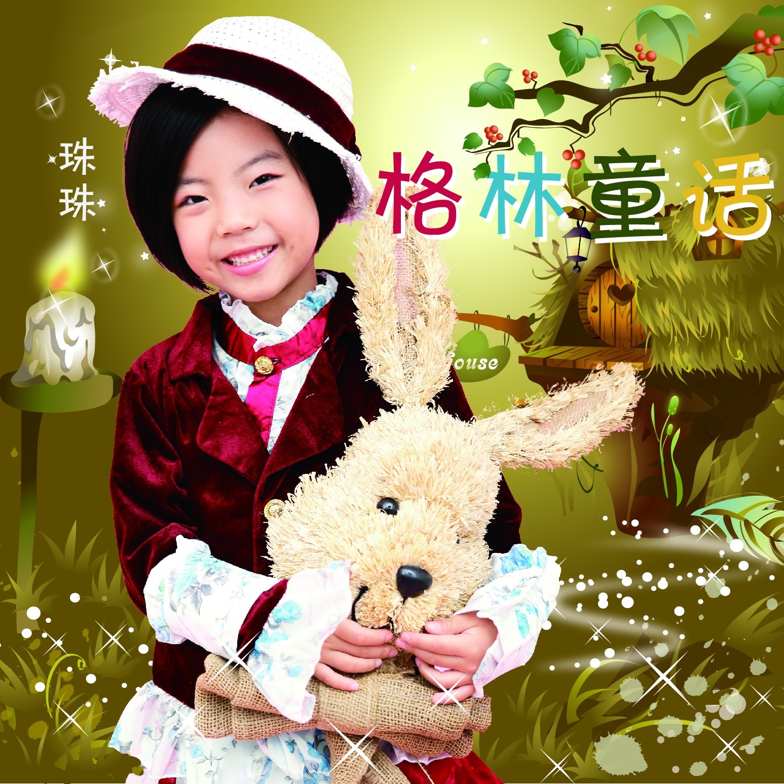 童话mp3下载_(童话mp3下载光良)