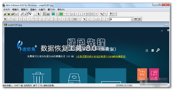 r2v官方版软件下载(r2v官方版软件下载手机版)