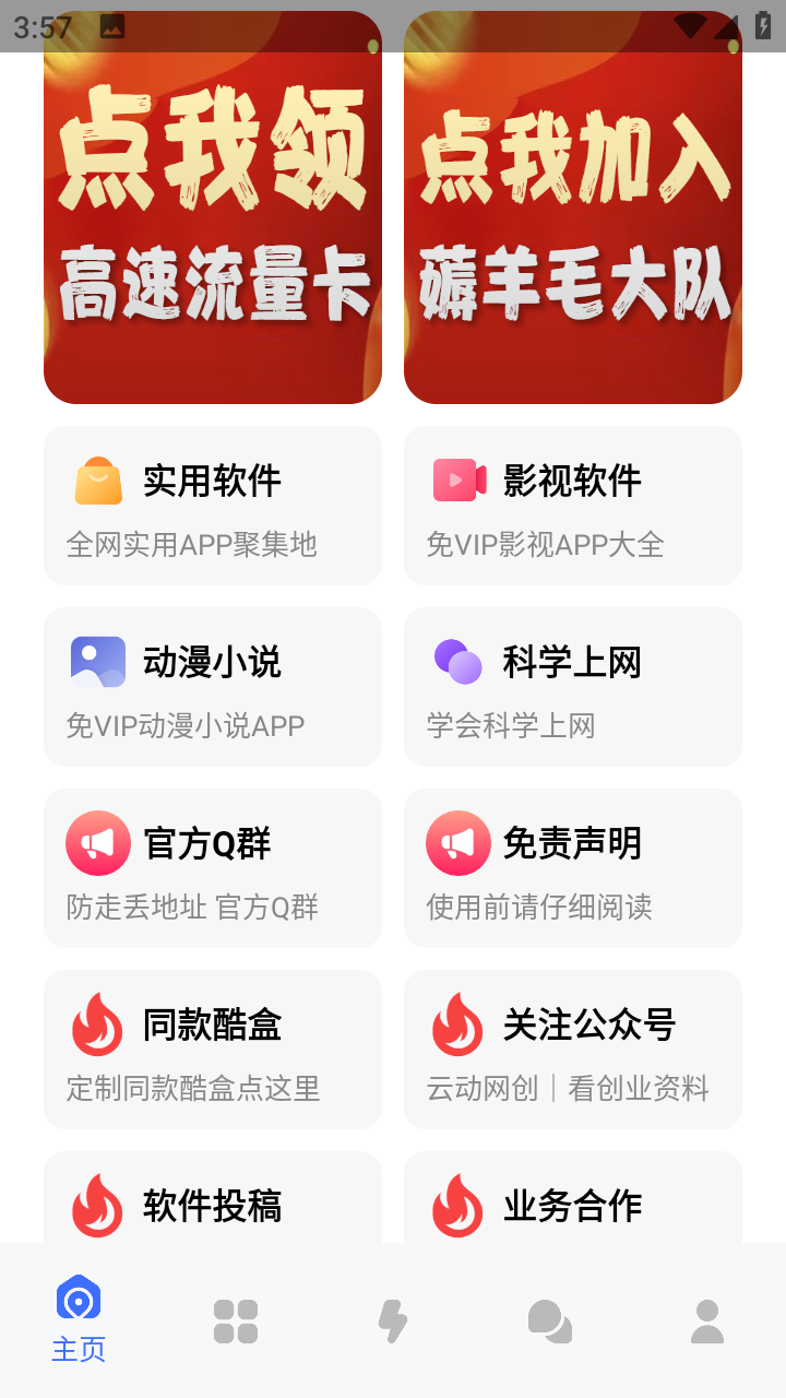 手机刷机下载什么软件-(手机刷机下载什么软件好)