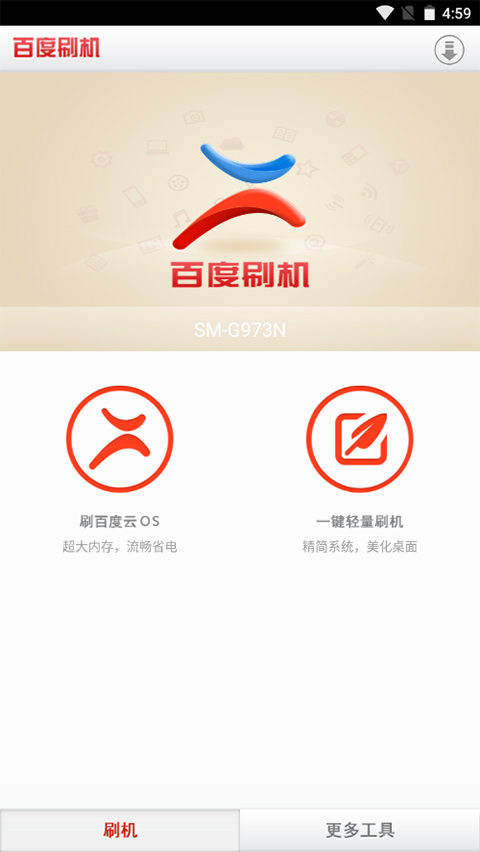 手机刷机下载什么软件-(手机刷机下载什么软件好)