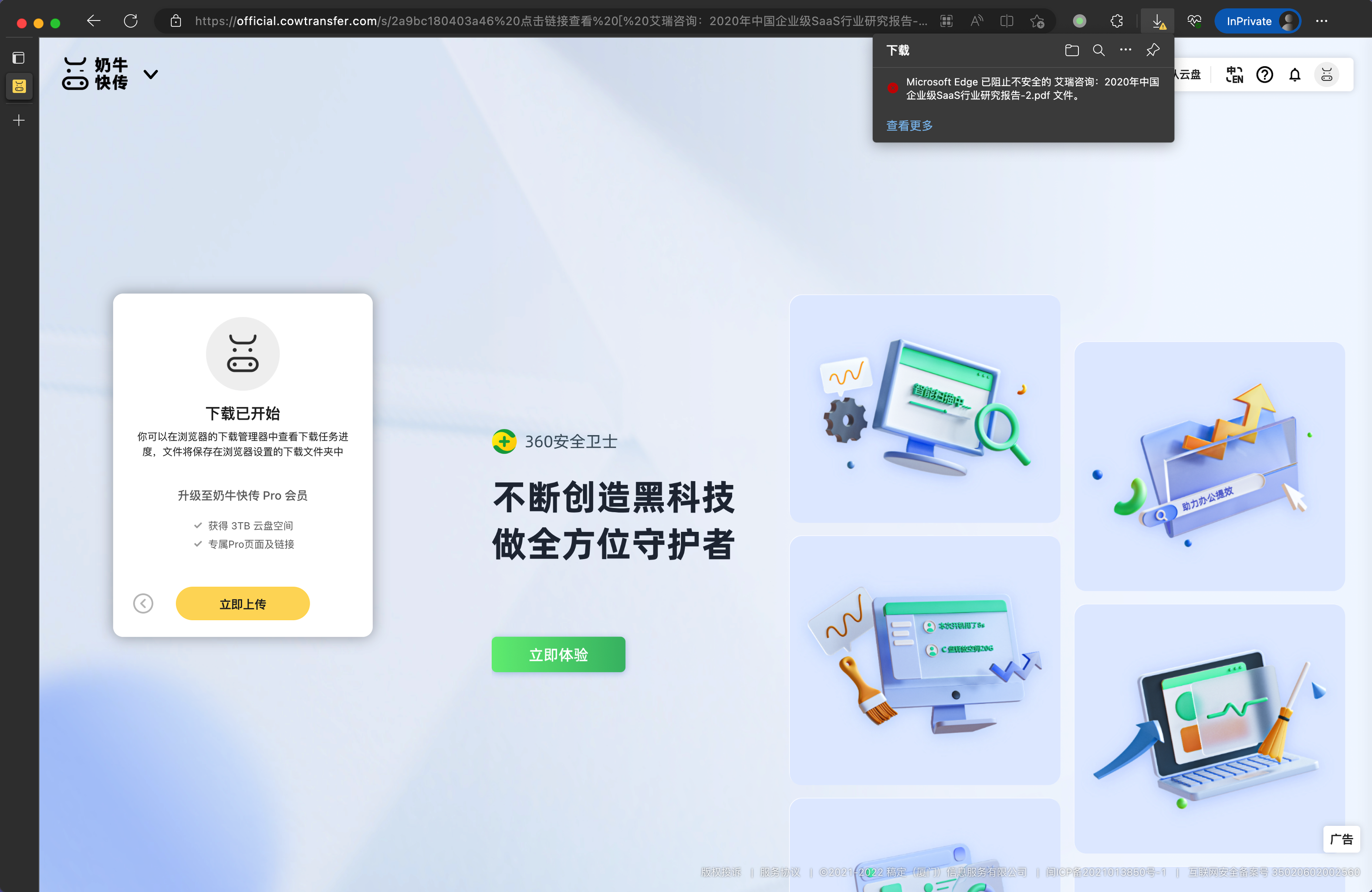 下载不了软件的原因(软件无法安装是什么原因)