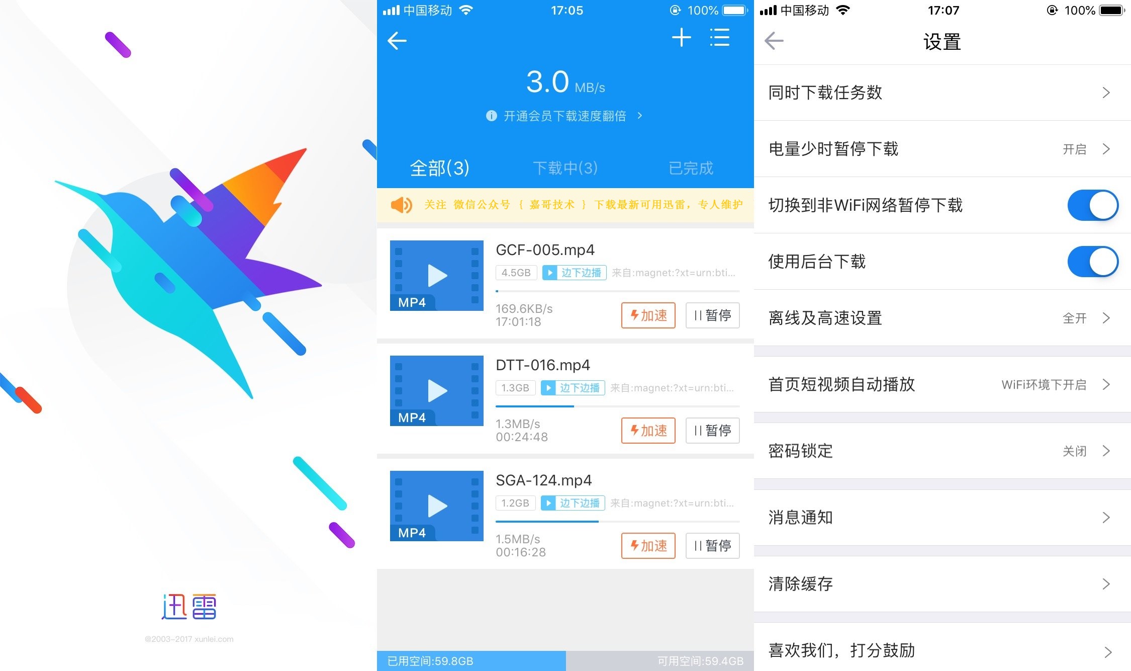 手机迅雷下载位置(手机迅雷下载文件位置)